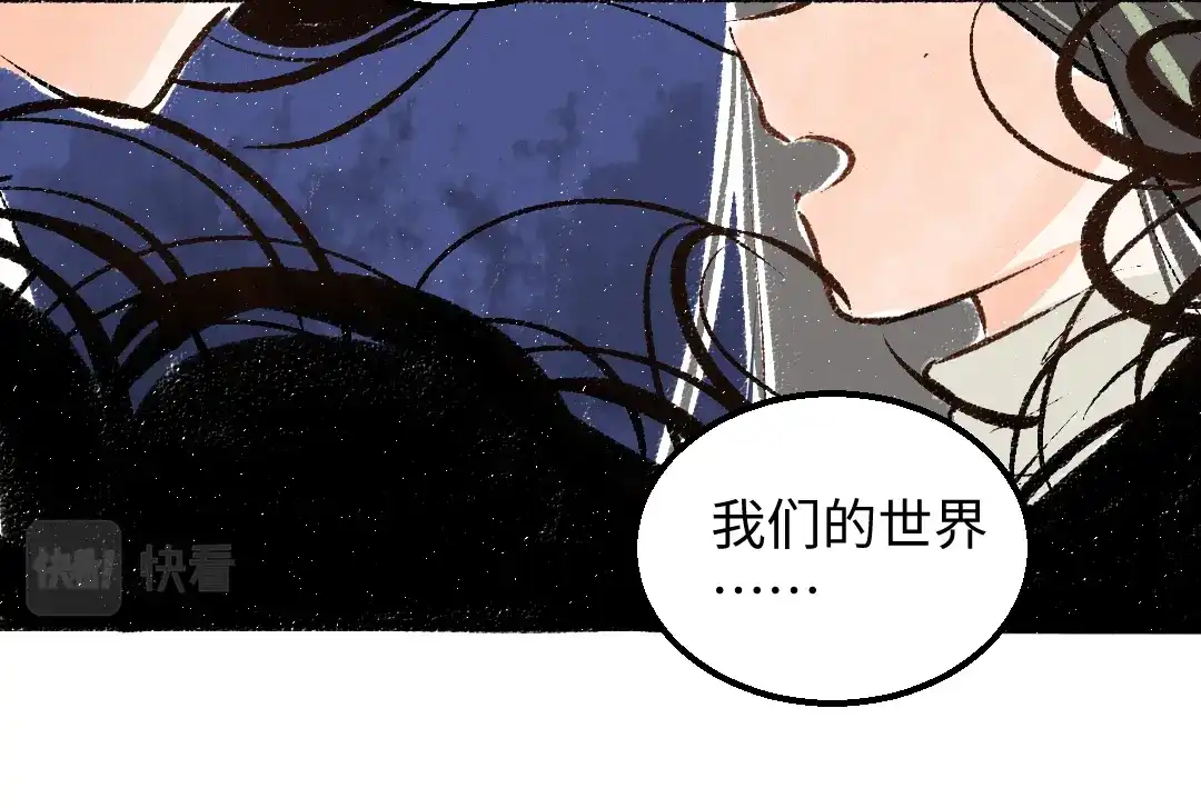 《凭空欢喜》第59话 木槿 第27页