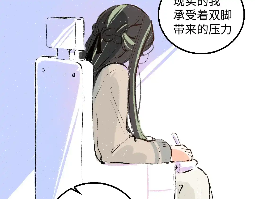 《凭空欢喜》第59话 木槿 第10页