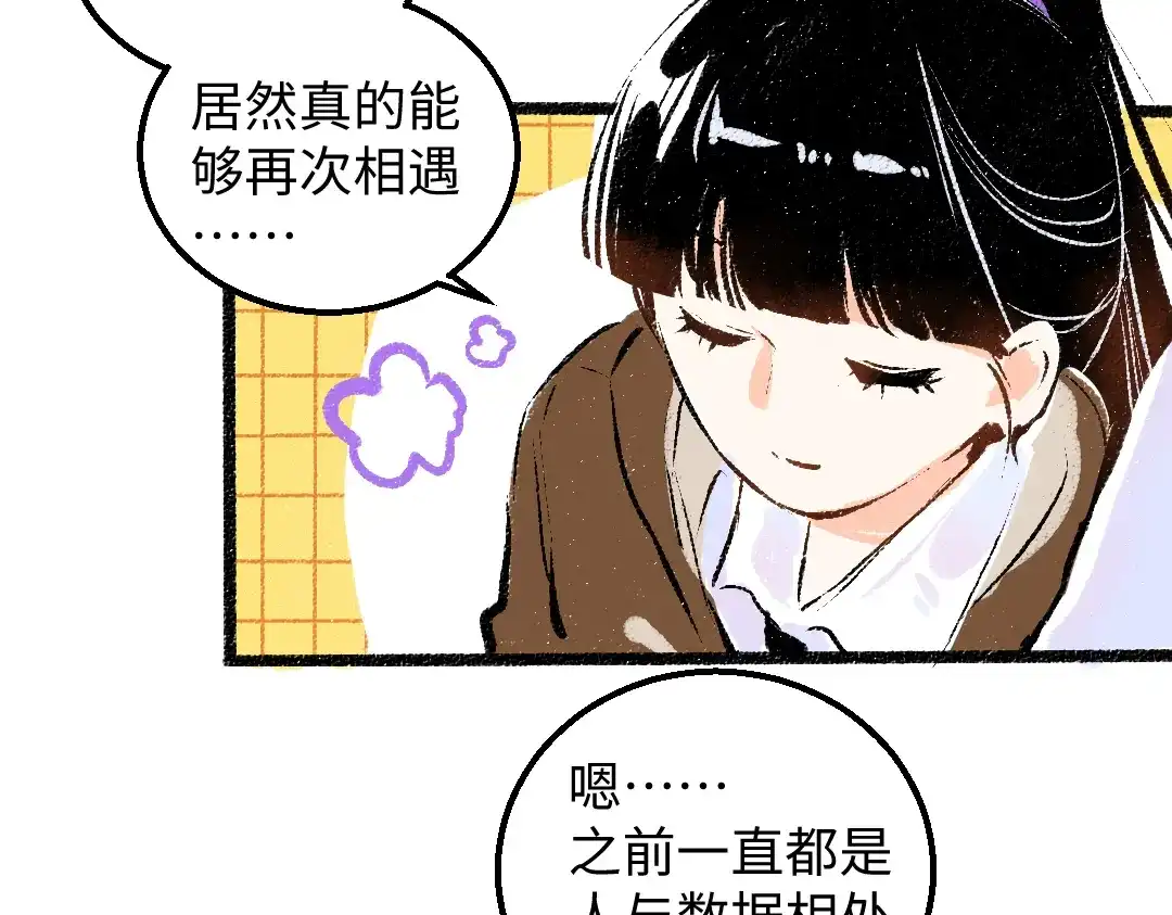 《凭空欢喜》完结话 Net——傲白 第105页