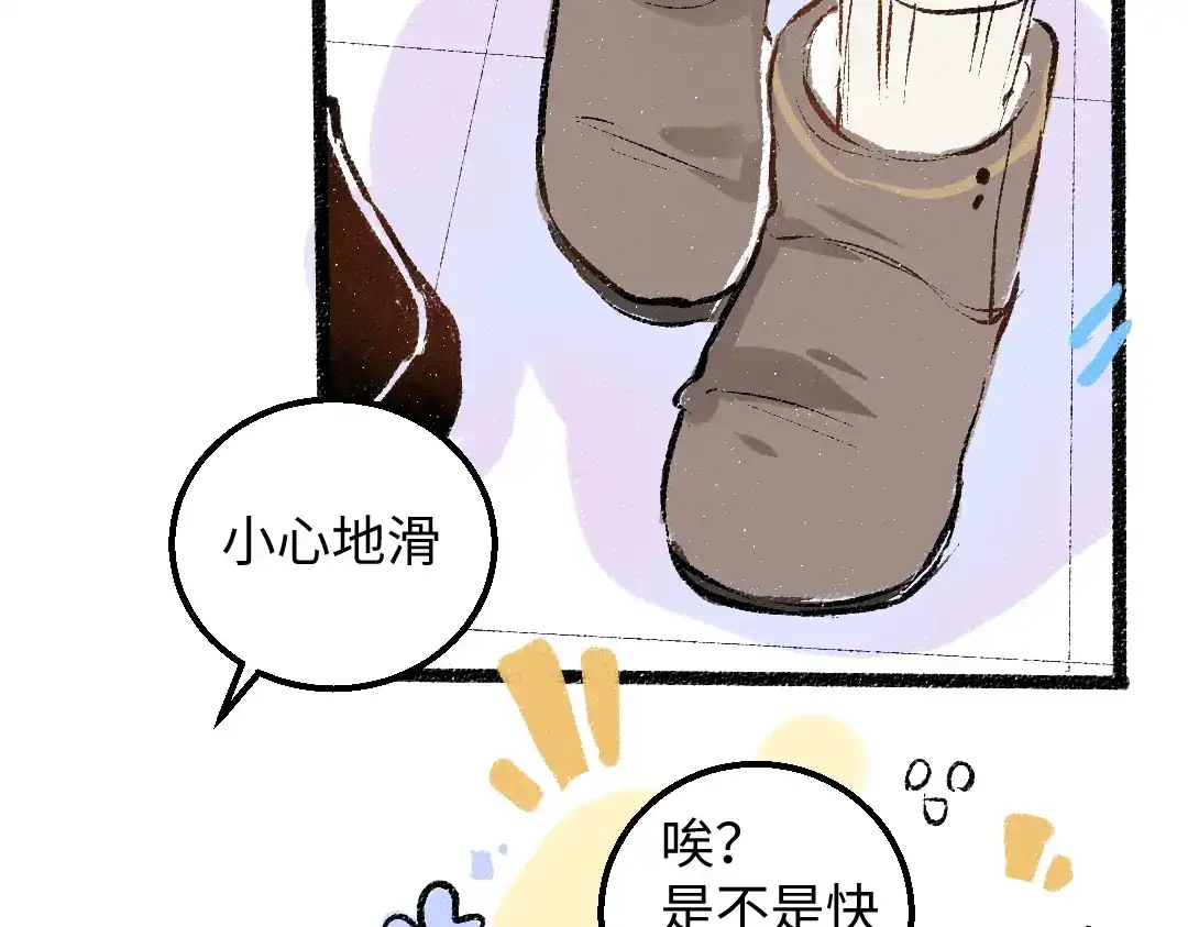 《凭空欢喜》完结话 Net——傲白 第8页