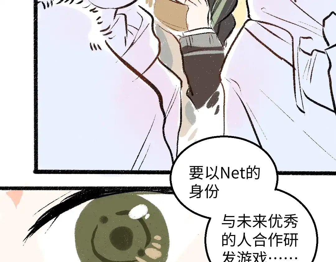 《凭空欢喜》完结话 Net——傲白 第49页