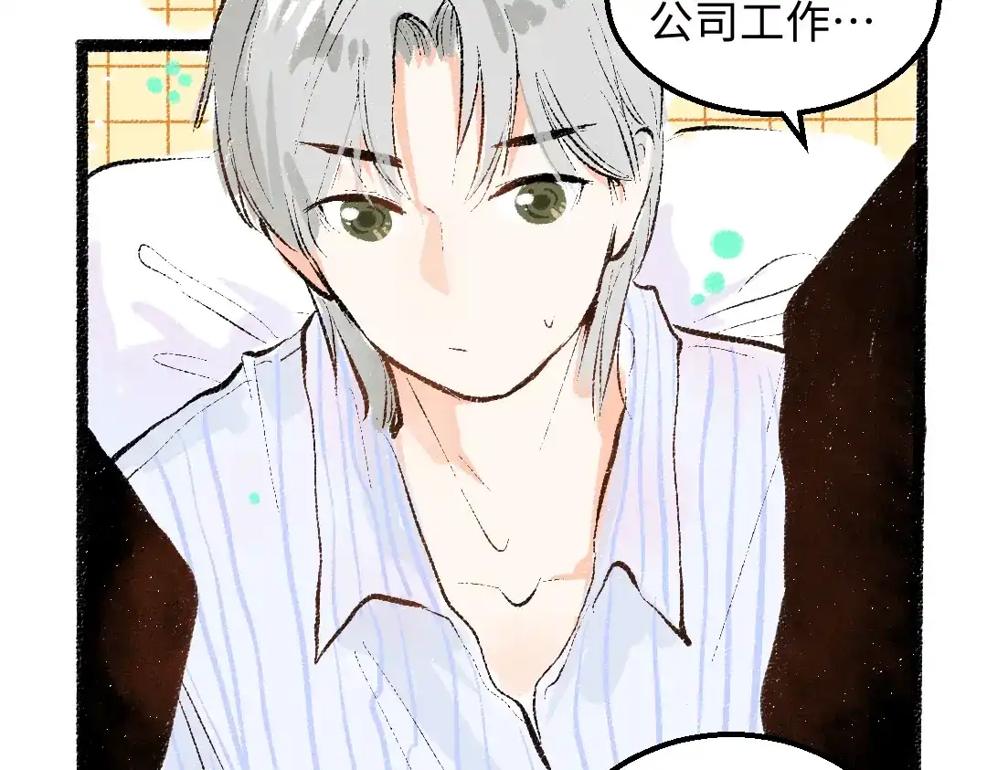 《凭空欢喜》完结话 Net——傲白 第43页