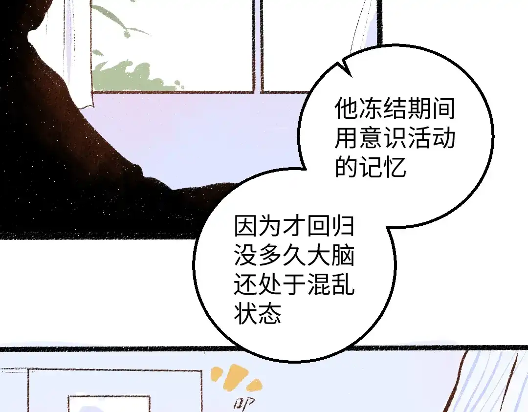 《凭空欢喜》完结话 Net——傲白 第26页