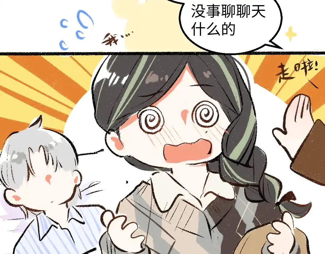 《凭空欢喜》完结话 Net——傲白 第60页
