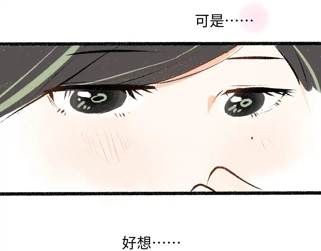《凭空欢喜》完结话 Net——傲白 第15页