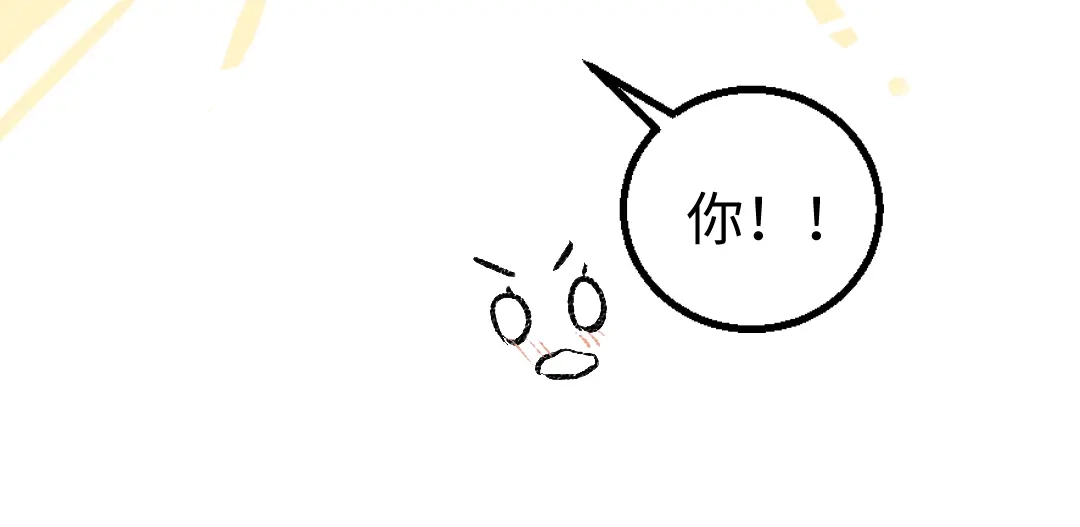《凭空欢喜》完结话 Net——傲白 第77页