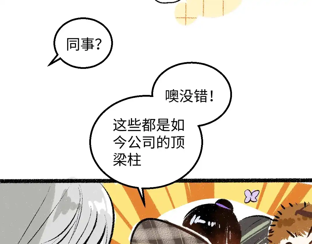 《凭空欢喜》完结话 Net——傲白 第45页