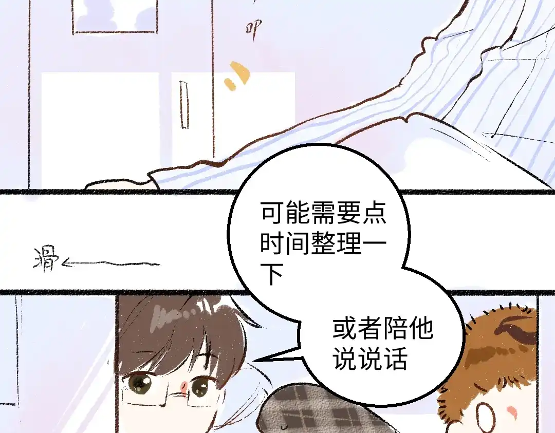 《凭空欢喜》完结话 Net——傲白 第27页