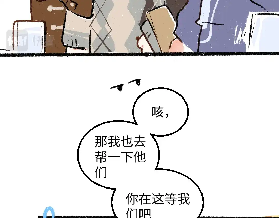 《凭空欢喜》完结话 Net——傲白 第57页
