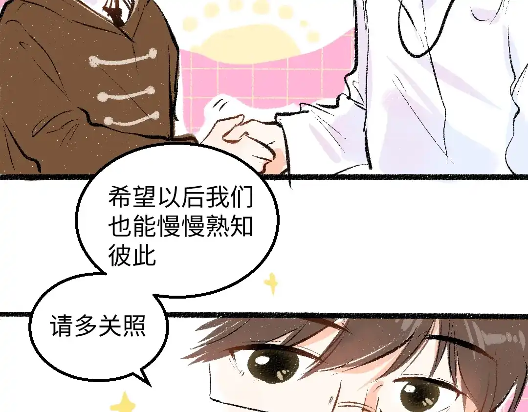 《凭空欢喜》完结话 Net——傲白 第112页