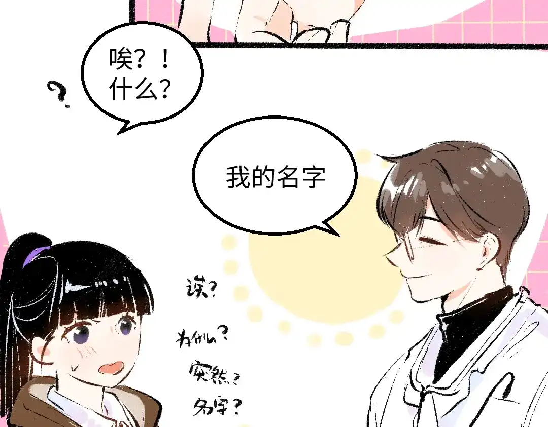 《凭空欢喜》完结话 Net——傲白 第111页