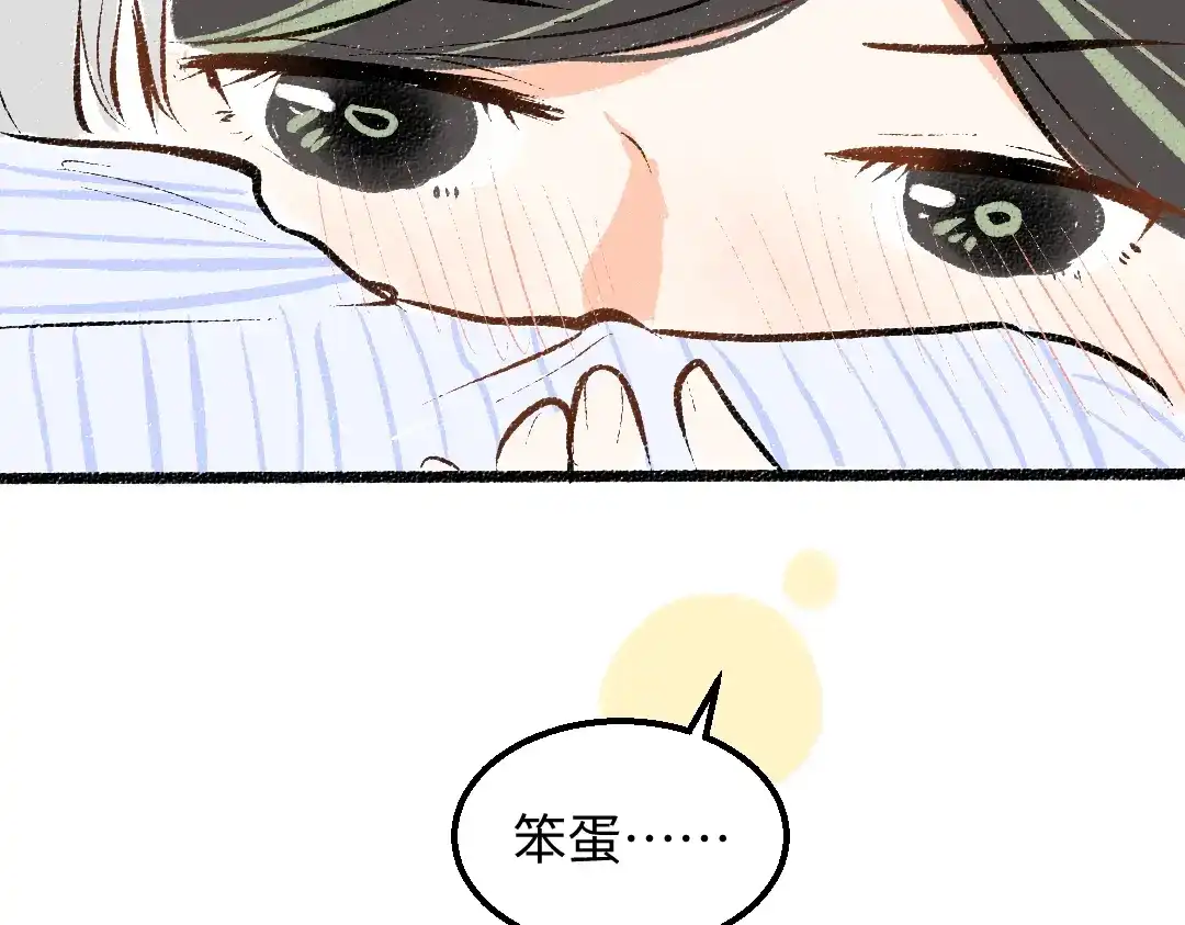 《凭空欢喜》完结话 Net——傲白 第100页