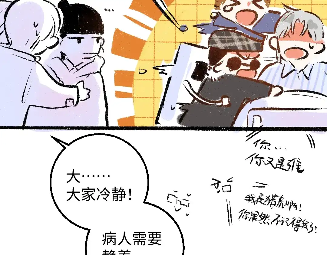 《凭空欢喜》完结话 Net——傲白 第39页