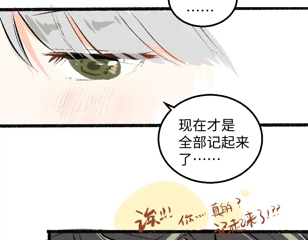 《凭空欢喜》完结话 Net——傲白 第135页