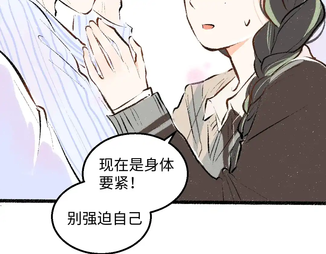 《凭空欢喜》完结话 Net——傲白 第81页