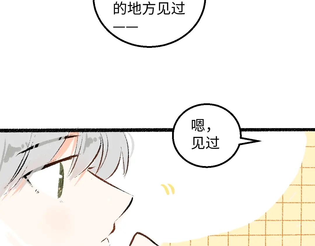 《凭空欢喜》完结话 Net——傲白 第69页