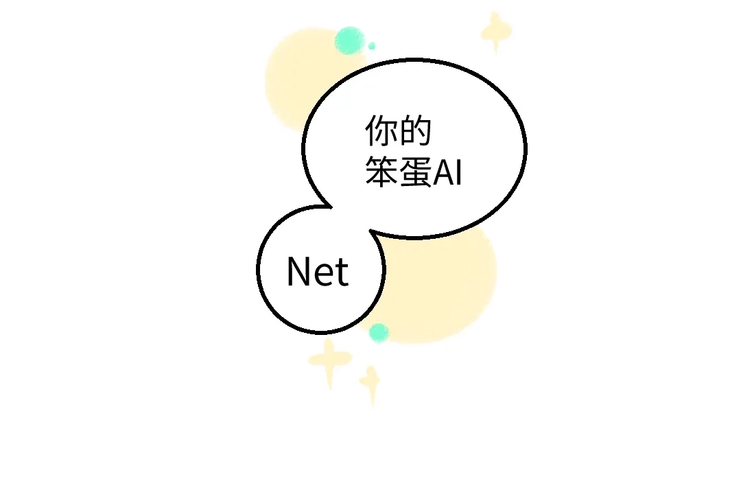 《凭空欢喜》完结话 Net——傲白 第138页