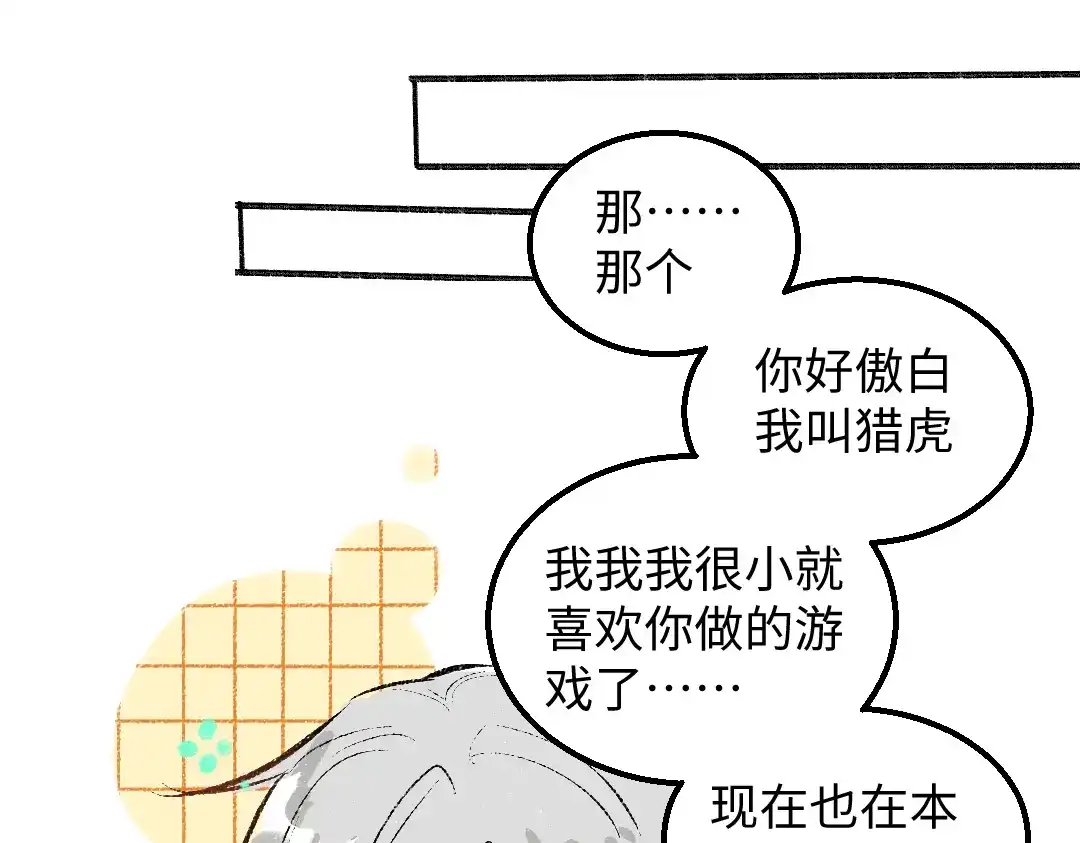 《凭空欢喜》完结话 Net——傲白 第42页
