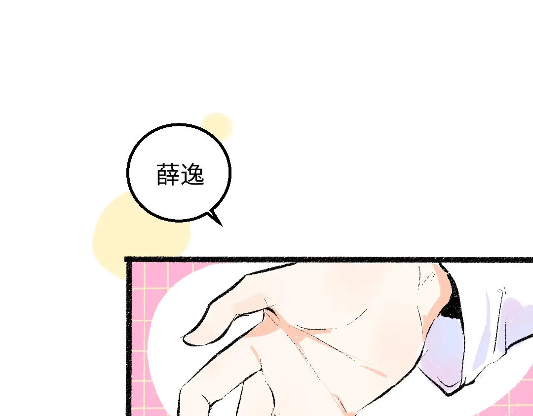 《凭空欢喜》完结话 Net——傲白 第110页