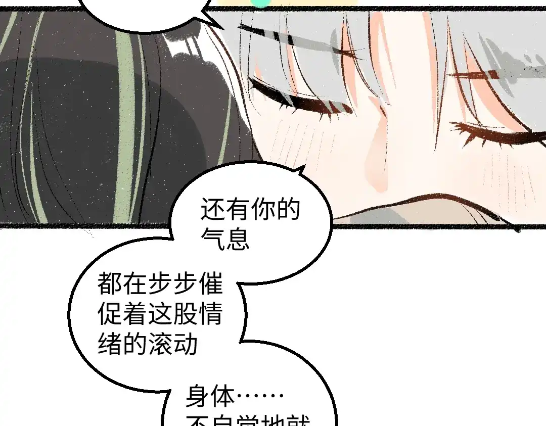 《凭空欢喜》完结话 Net——傲白 第97页
