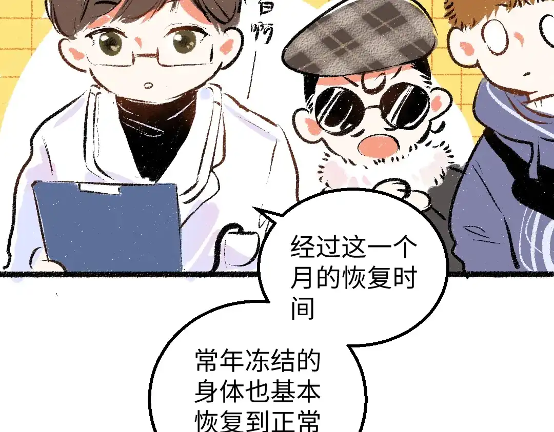 《凭空欢喜》完结话 Net——傲白 第23页