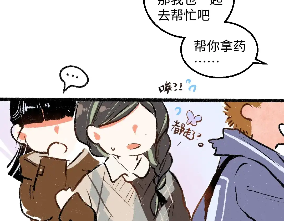 《凭空欢喜》完结话 Net——傲白 第56页