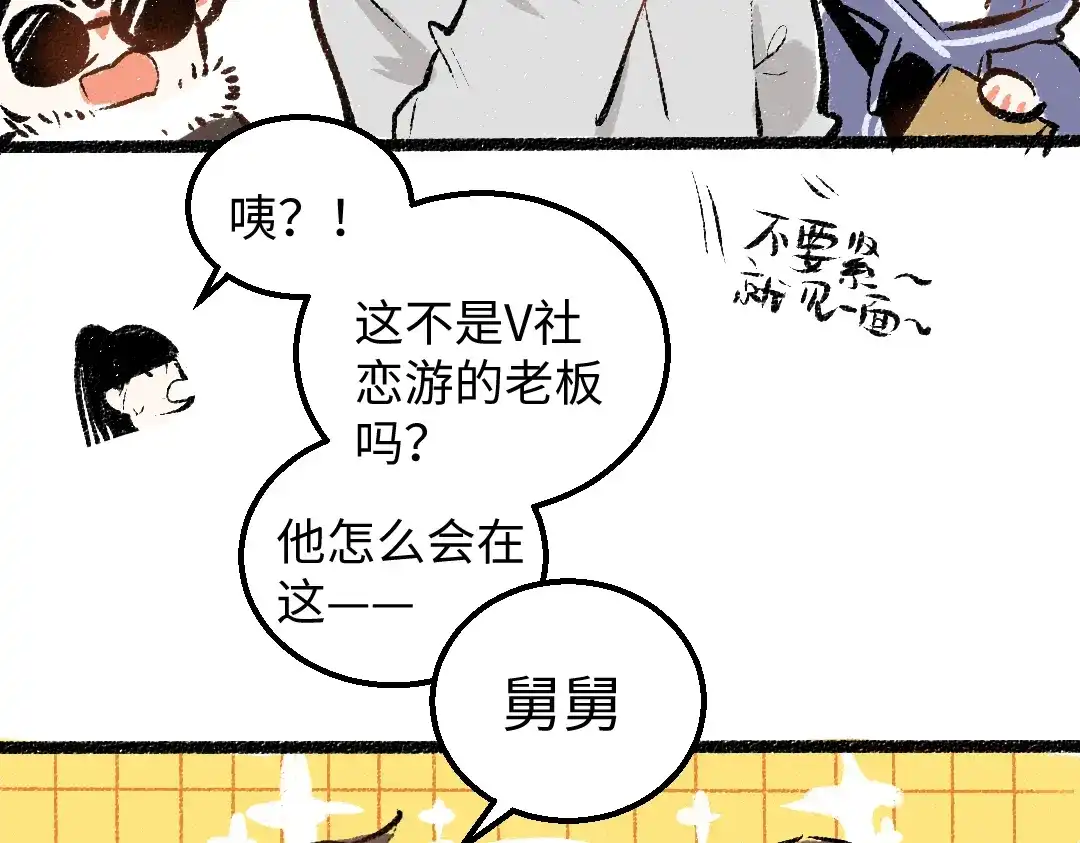 《凭空欢喜》完结话 Net——傲白 第116页