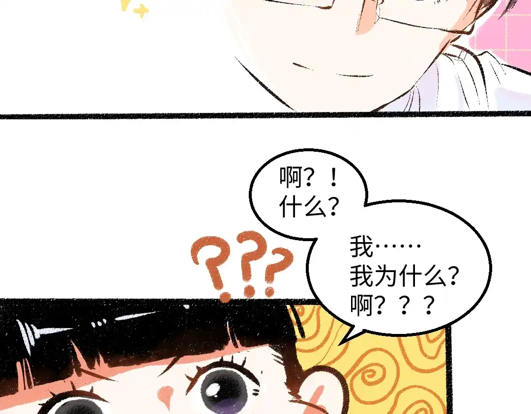 《凭空欢喜》完结话 Net——傲白 第113页