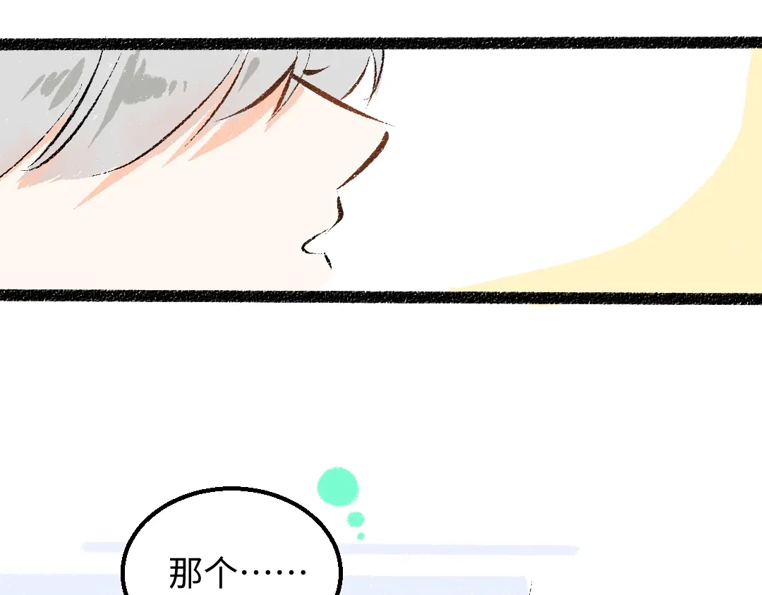 《凭空欢喜》完结话 Net——傲白 第62页
