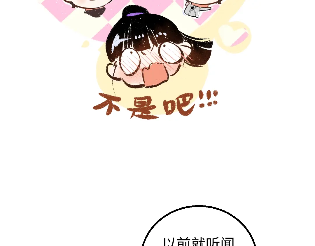 《凭空欢喜》完结话 Net——傲白 第119页
