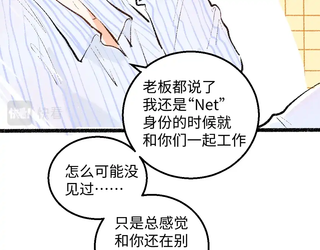 《凭空欢喜》完结话 Net——傲白 第68页