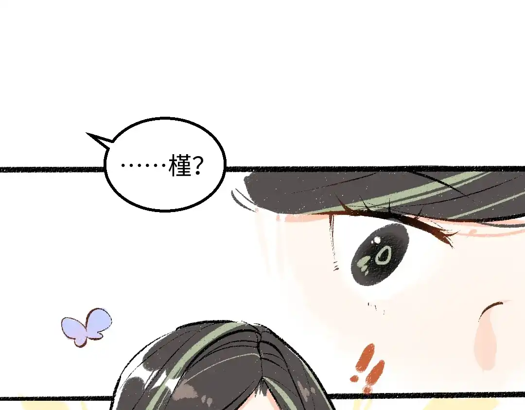 《凭空欢喜》完结话 Net——傲白 第75页