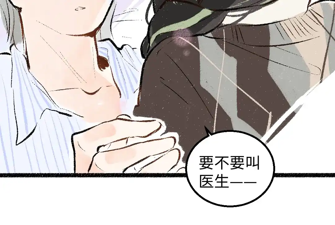 《凭空欢喜》完结话 Net——傲白 第89页