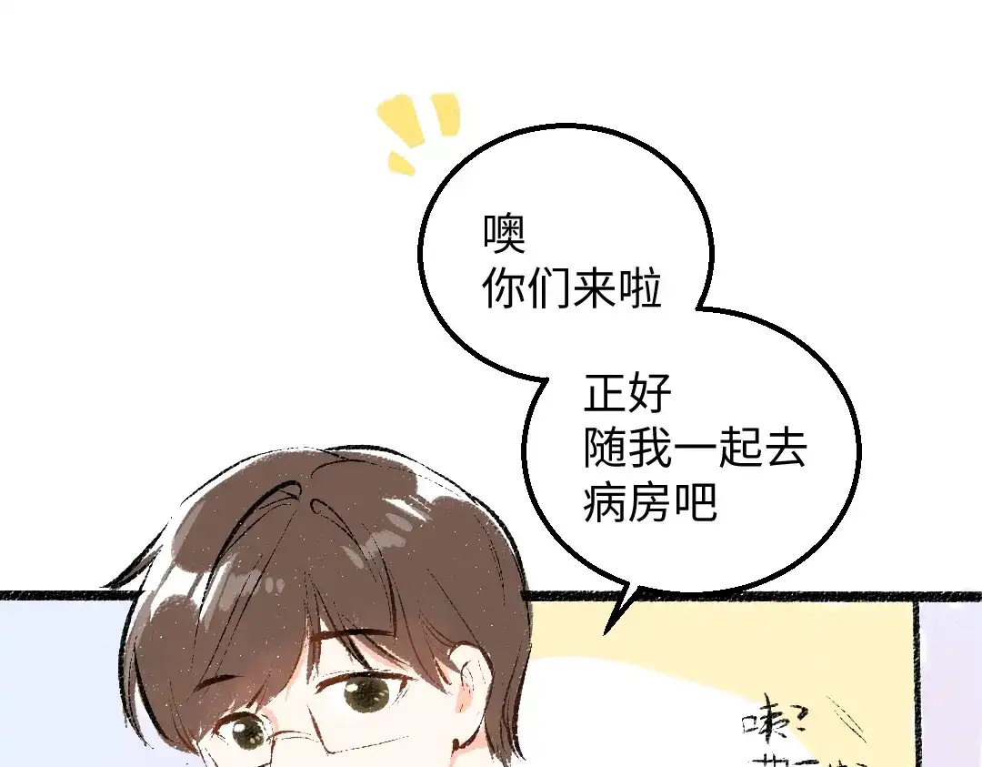《凭空欢喜》完结话 Net——傲白 第17页