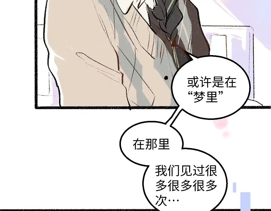 《凭空欢喜》完结话 Net——傲白 第71页