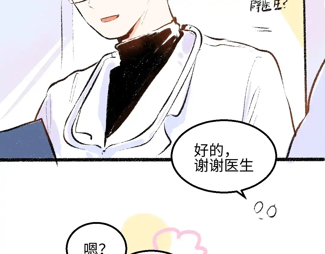 《凭空欢喜》完结话 Net——傲白 第18页