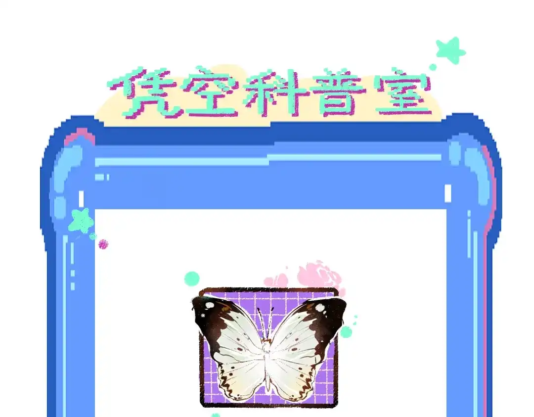 《凭空欢喜》完结话 Net——傲白 第140页