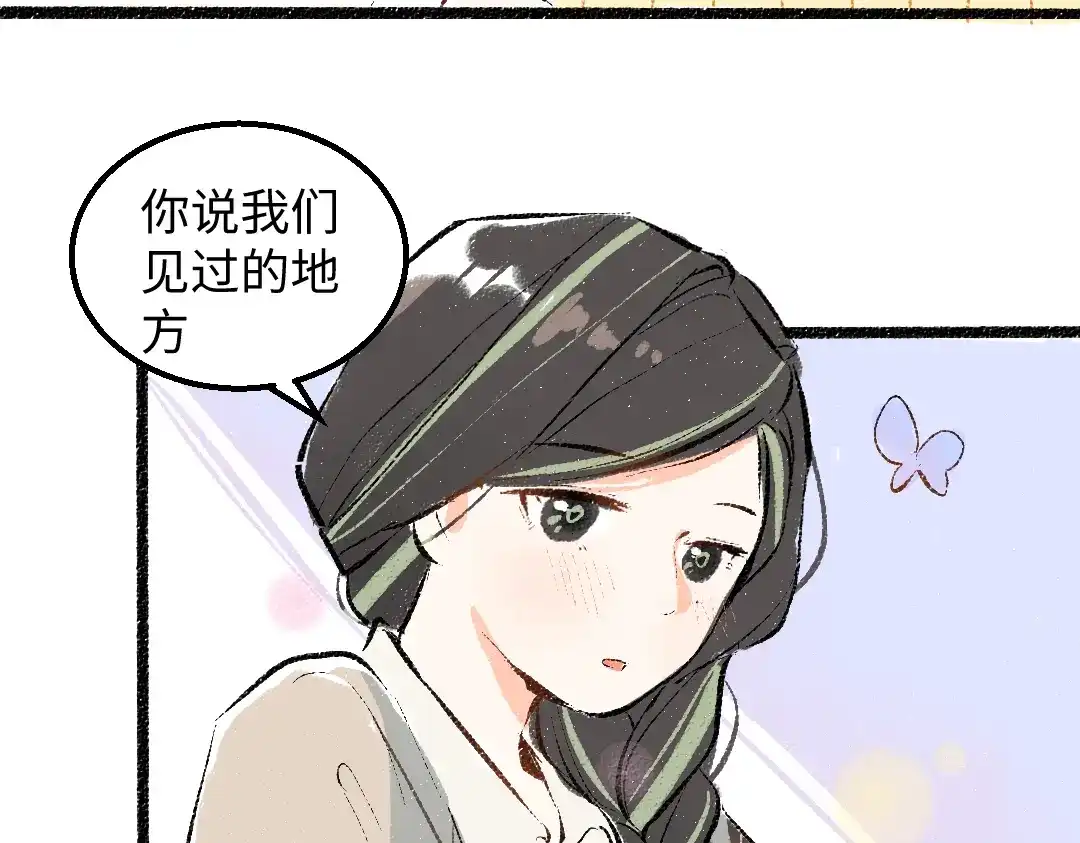 《凭空欢喜》完结话 Net——傲白 第70页