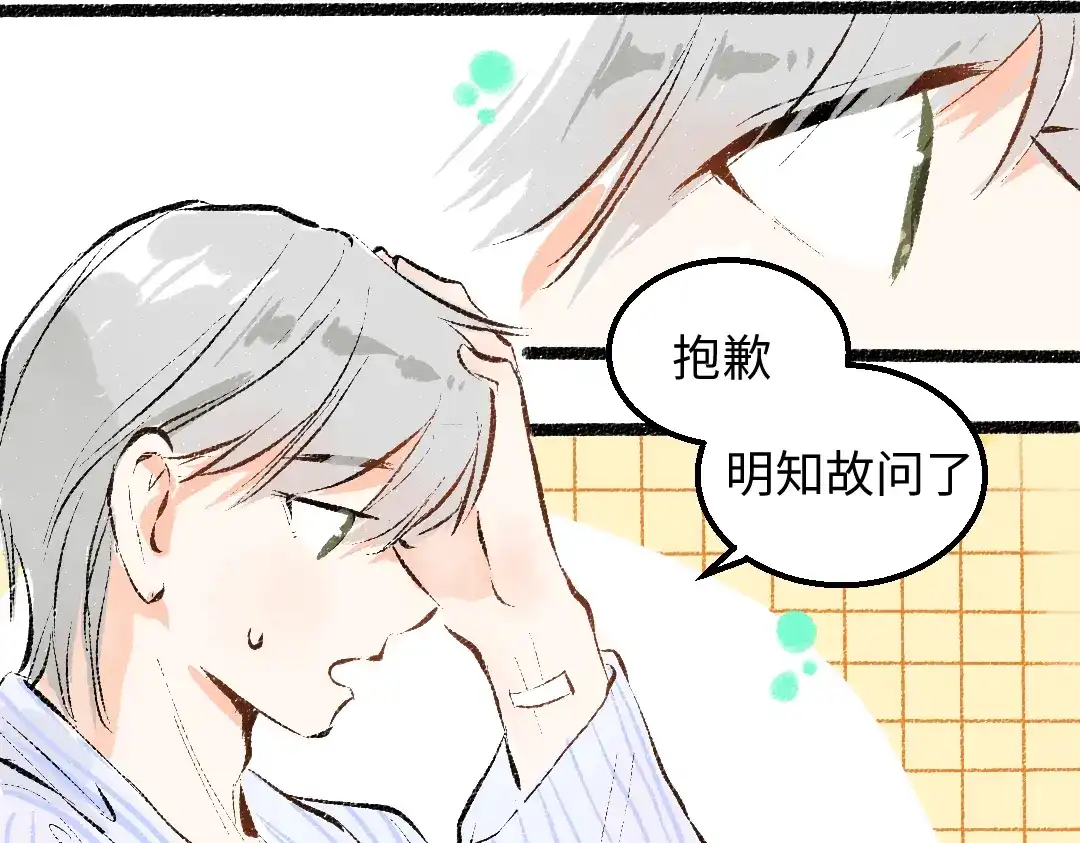 《凭空欢喜》完结话 Net——傲白 第67页