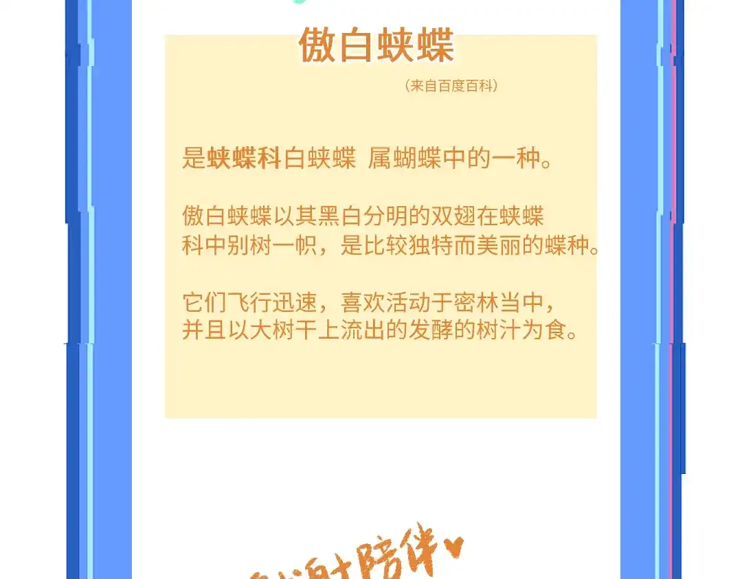 《凭空欢喜》完结话 Net——傲白 第141页