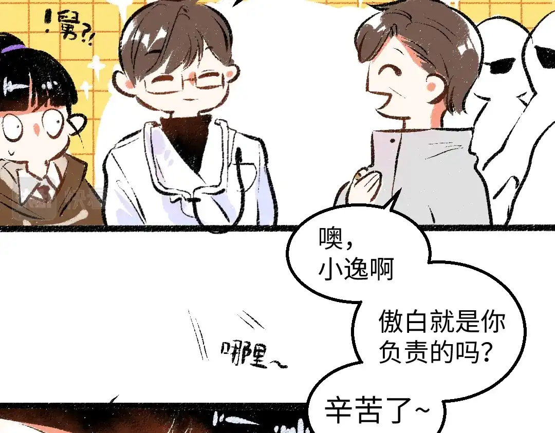 《凭空欢喜》完结话 Net——傲白 第117页