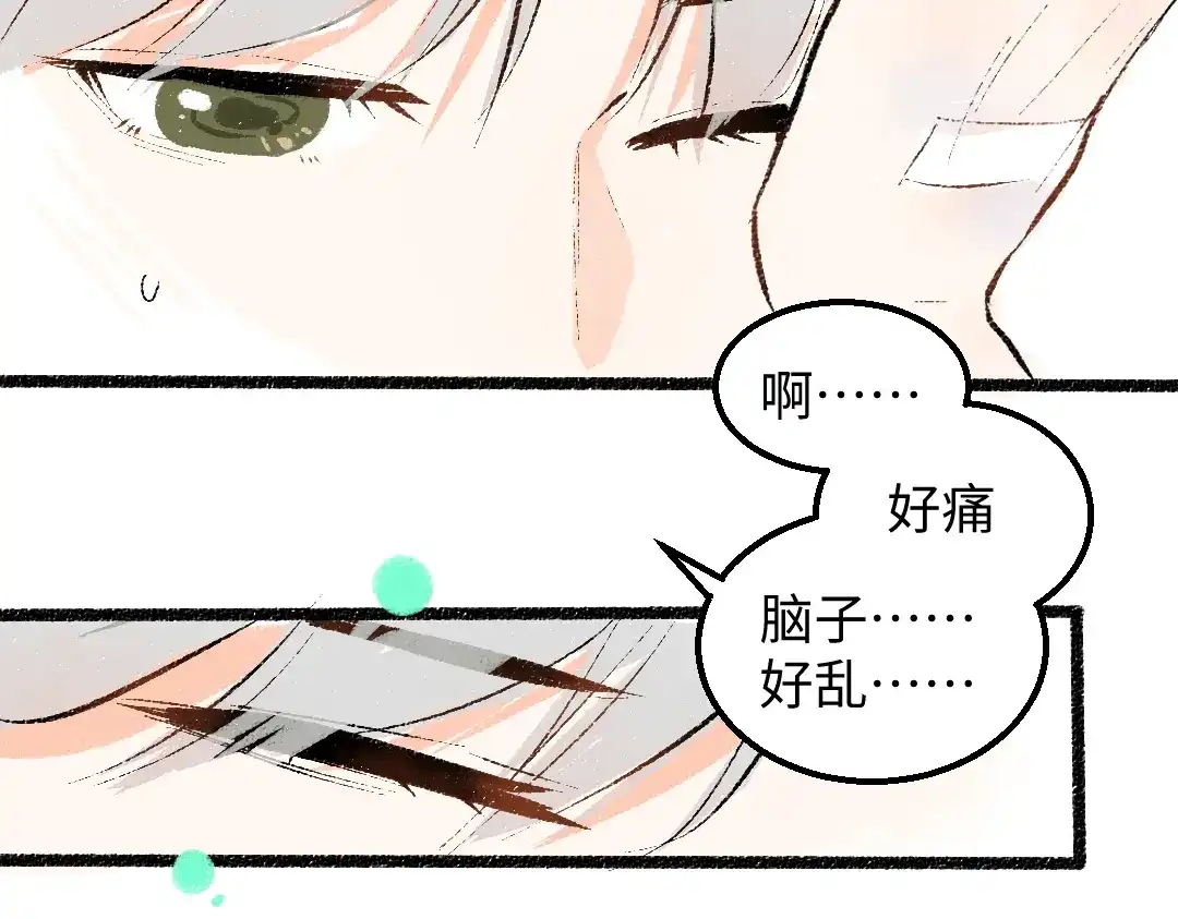 《凭空欢喜》完结话 Net——傲白 第79页