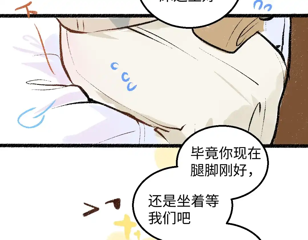《凭空欢喜》完结话 Net——傲白 第59页