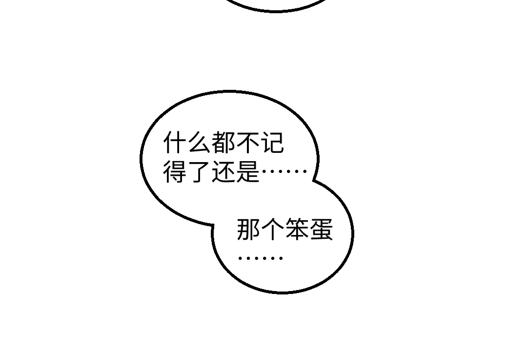 《凭空欢喜》完结话 Net——傲白 第101页