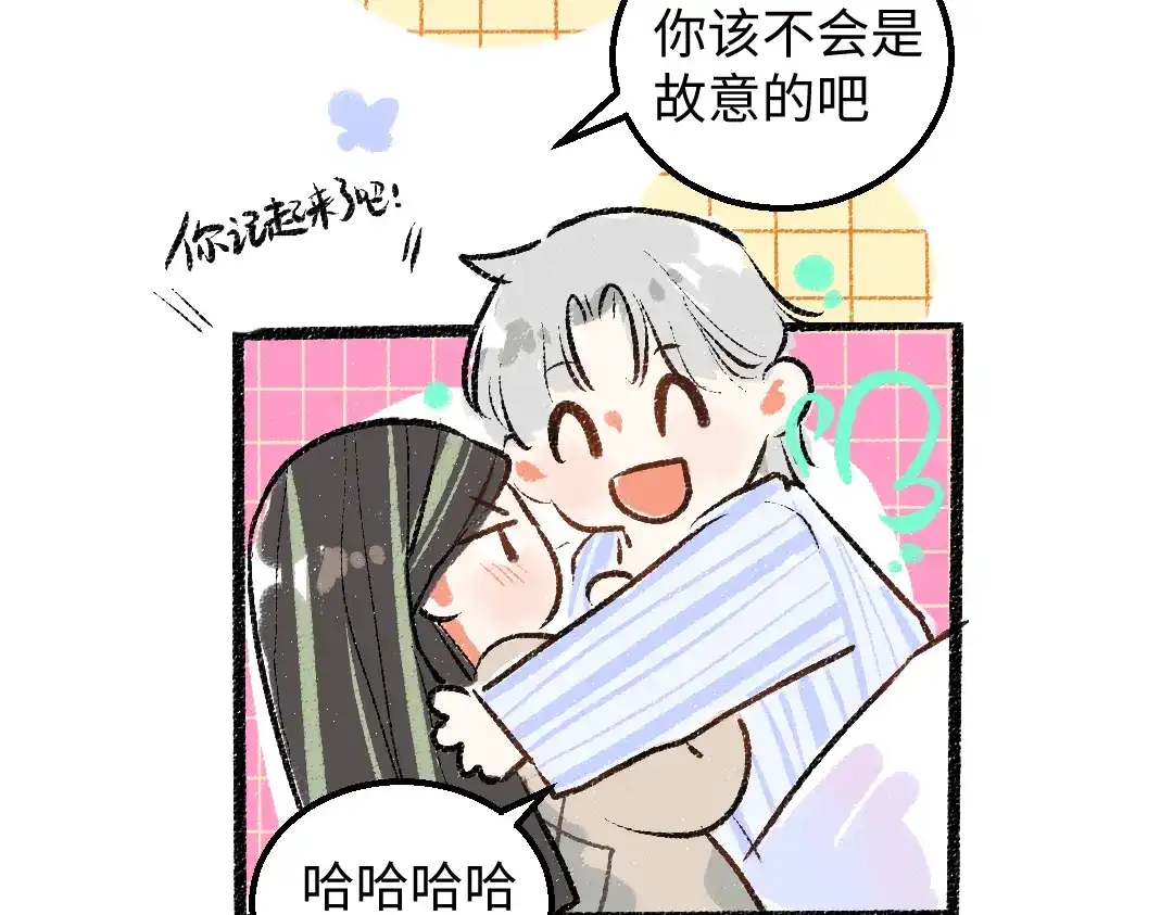 《凭空欢喜》完结话 Net——傲白 第131页