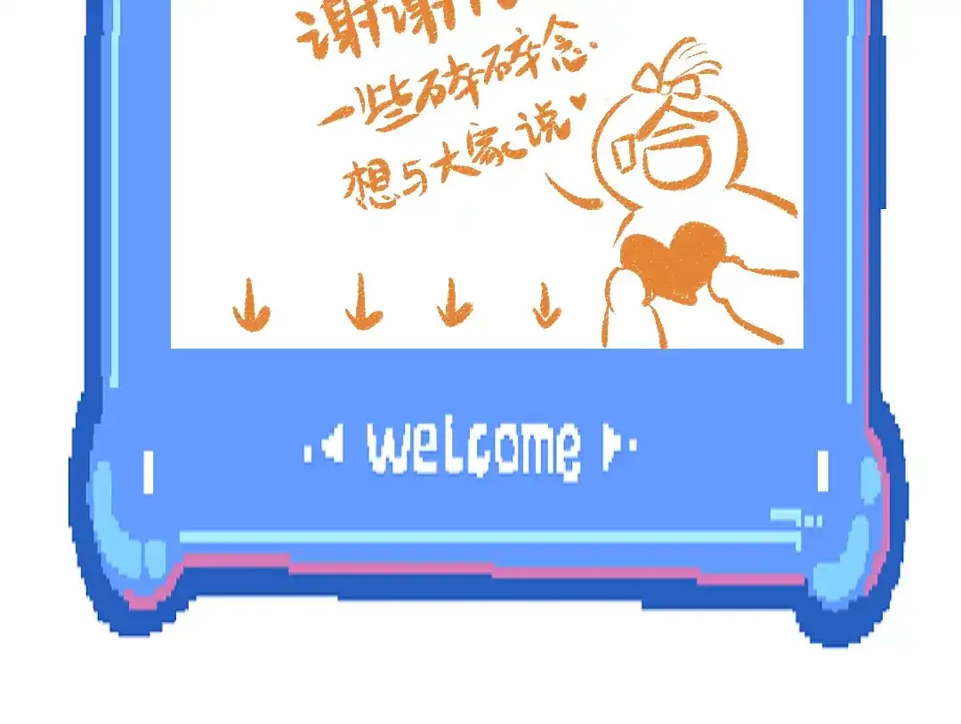 《凭空欢喜》完结话 Net——傲白 第142页