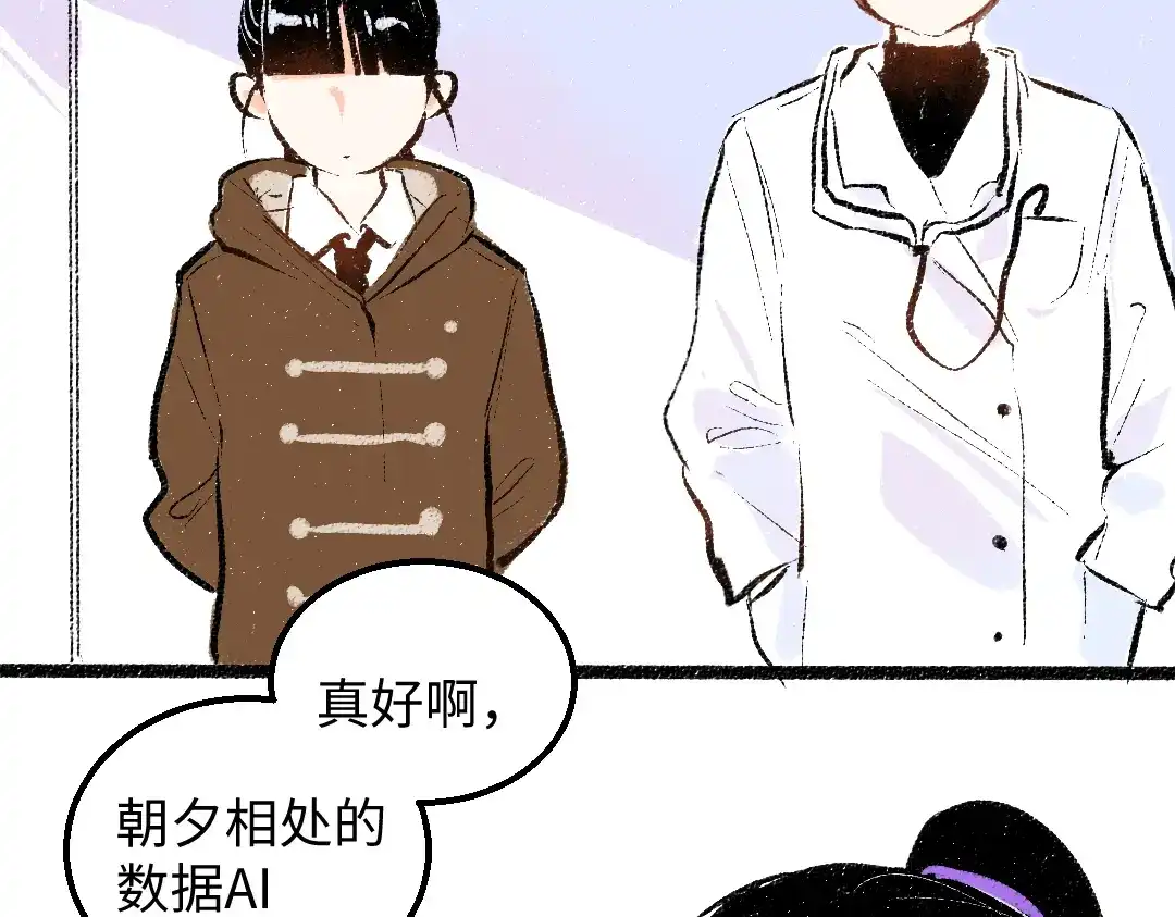 《凭空欢喜》完结话 Net——傲白 第104页