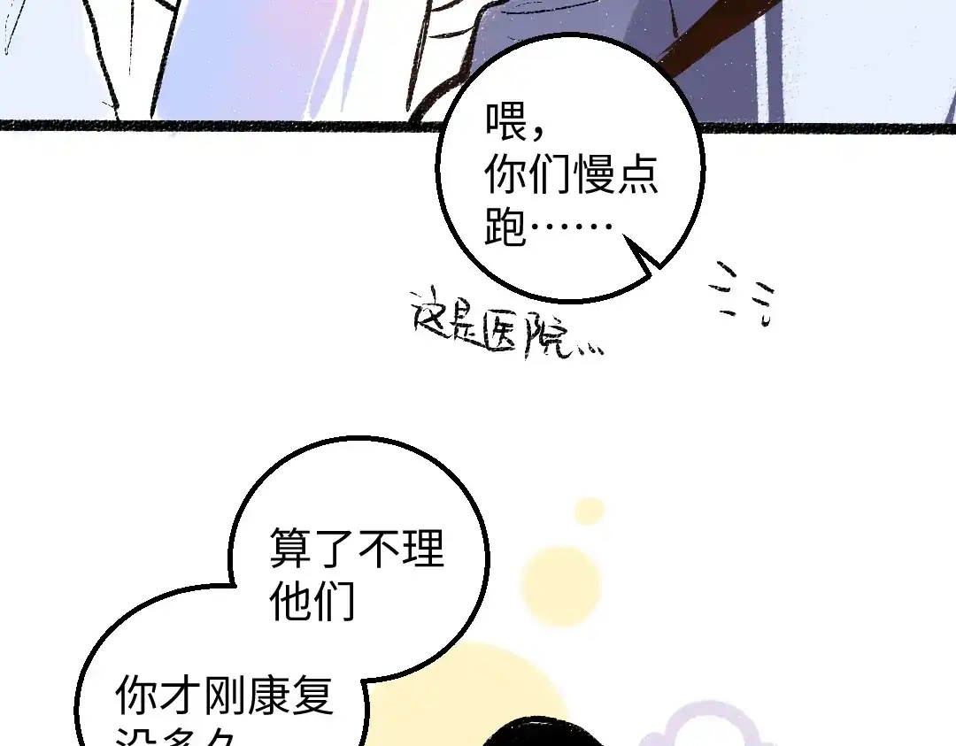《凭空欢喜》完结话 Net——傲白 第11页