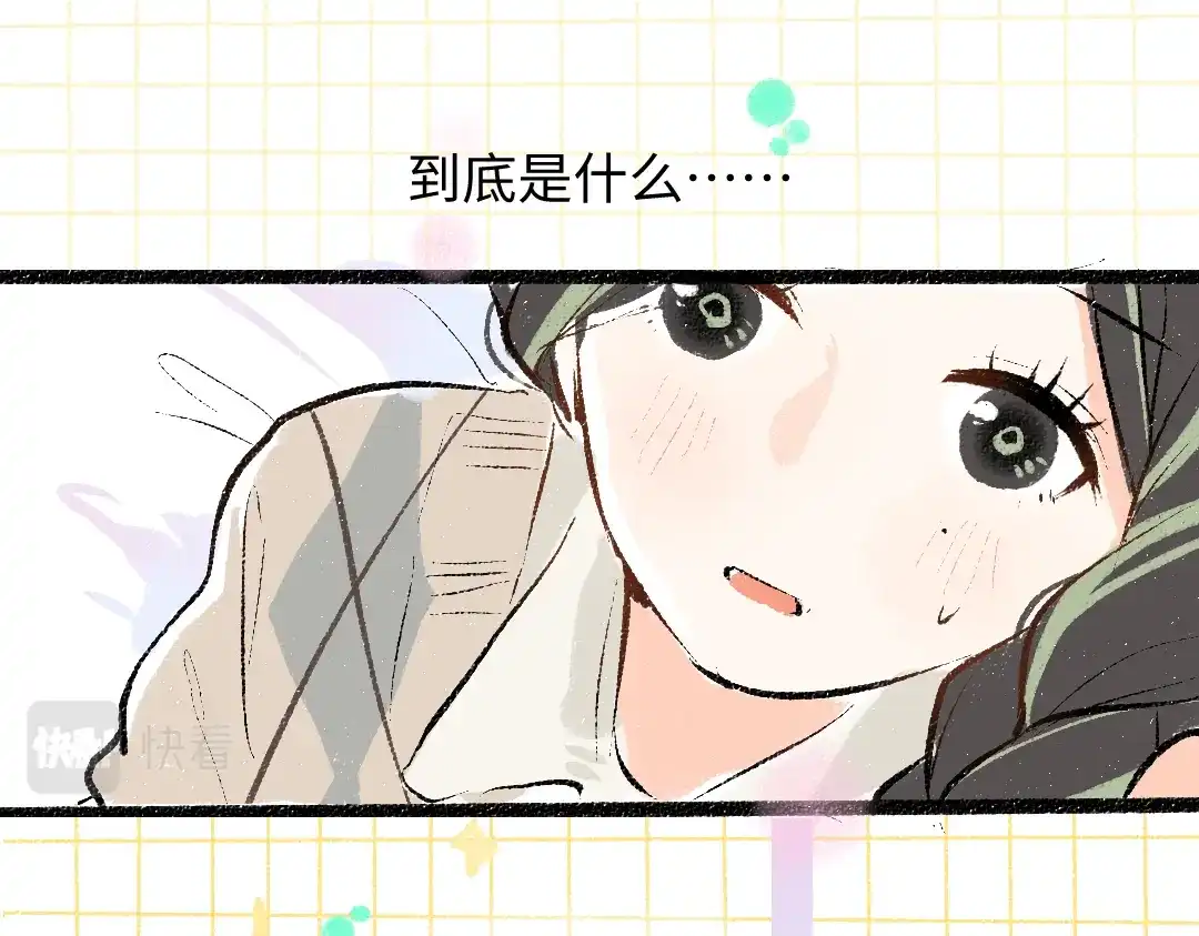 《凭空欢喜》完结话 Net——傲白 第85页