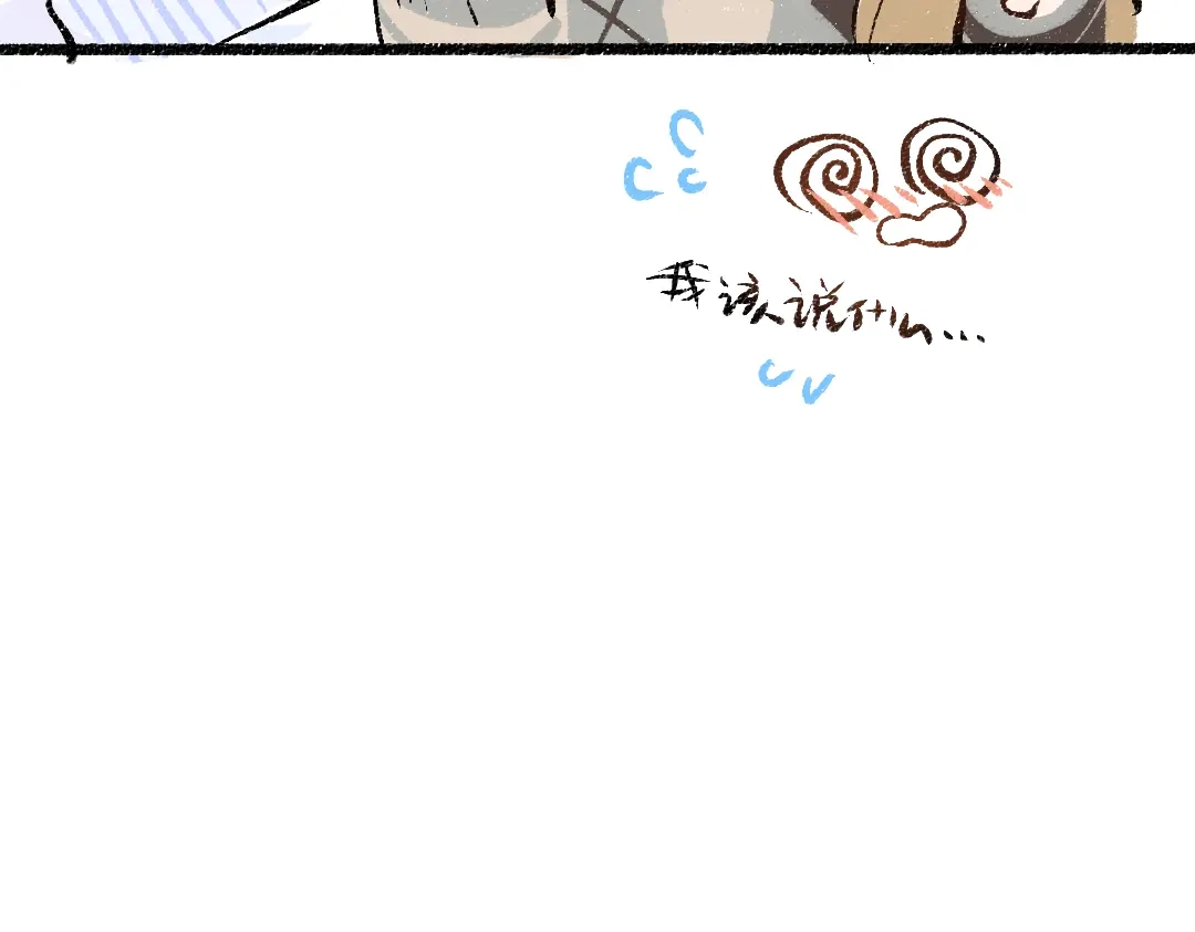 《凭空欢喜》完结话 Net——傲白 第61页